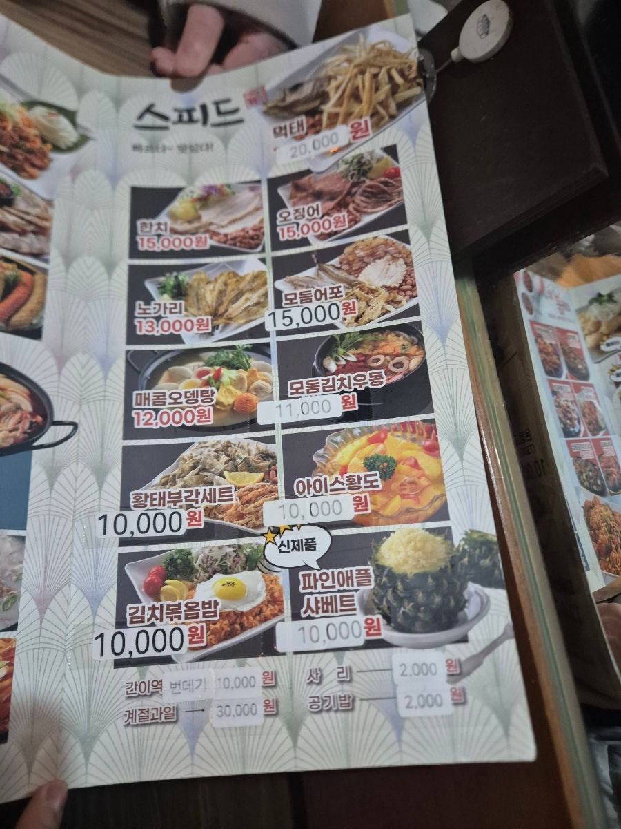 간이역 당진터미날역점 사진 6