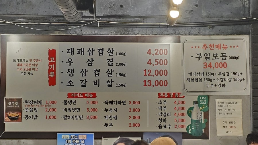 구일대패 둔산점 사진 3