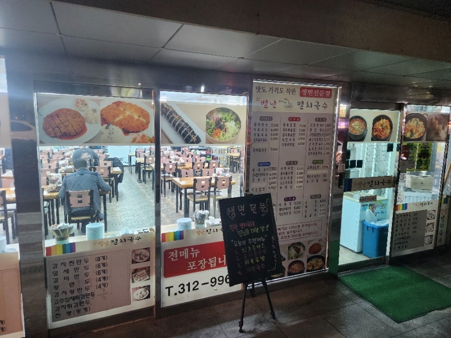 오별난멸치국수 서부산점 사진 4