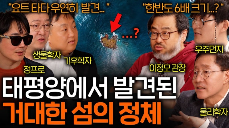 지도에도 보이지 않는 미스터리한 섬이 태평양을 떠다니고 있는 이유 지도에도 보이지 않는 미스터리한 섬이 태평양을 떠다니고 있는 이유