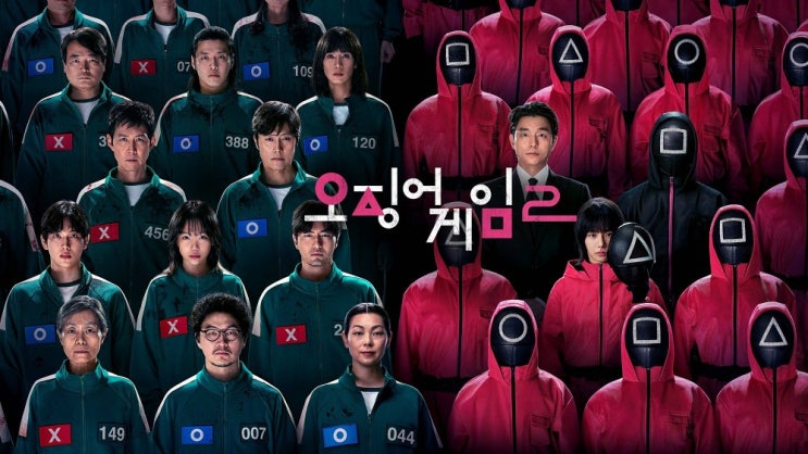 오징어게임2 줄거리 결말 오징어게임3 공개일 정보 오징어게임2 줄거리 결말 오징어게임3 공개일 정보