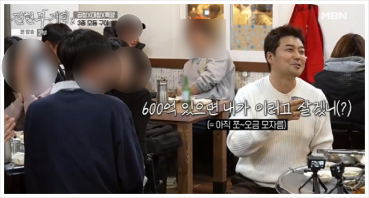 <b>전현무</b>, 연봉 40억? 600억 부자설 해명! ‘<b>전현무</b>계획2’... 