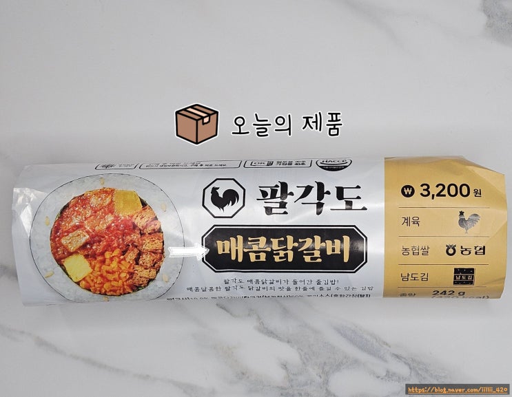  내 돈 내산 편의점 팔각도 매콤 닭갈비 김밥 리뷰