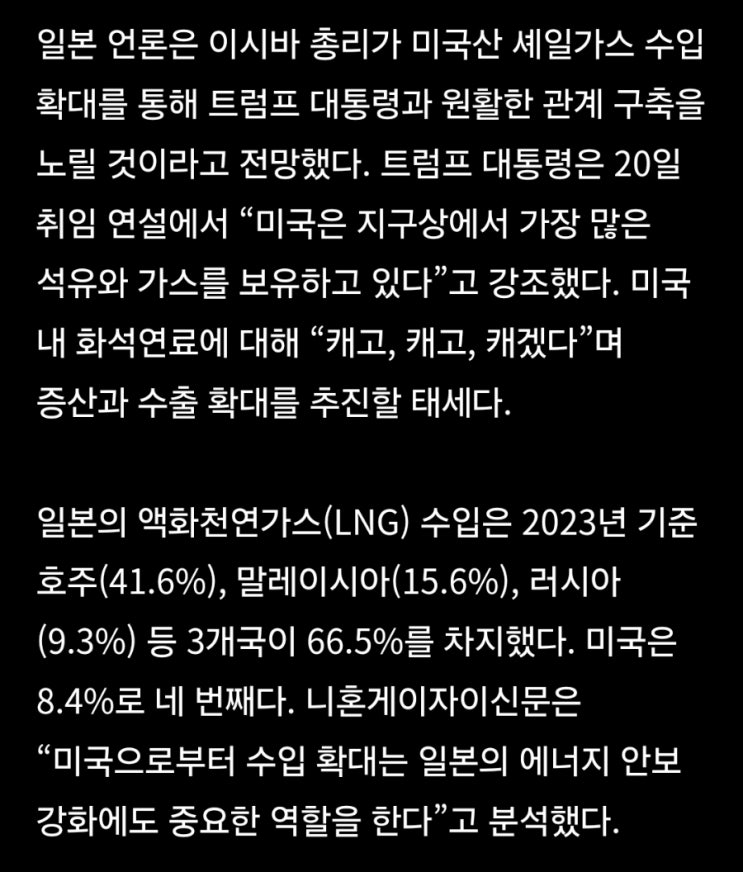 <b>트럼프</b> <b>이시바</b> 정상<b>회담</b>에서 벤치마킹 해야할 것