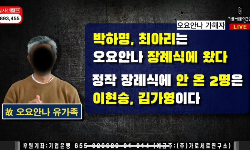 오요안나 장례식 불참 기상캐스터 선배는 이현승 김가영_ 오요안나 금채림 왕따 카톡 단톡방....
