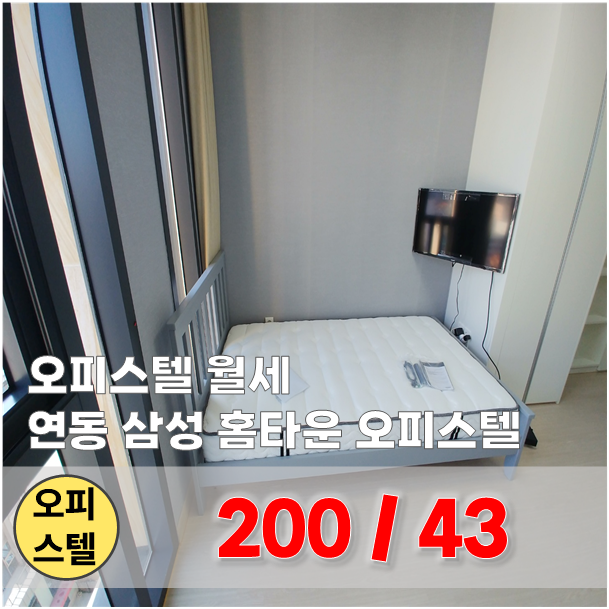  【임대】 제주공항 차량10분위치, 신제주 중심권 한라산 조망 오피스텔