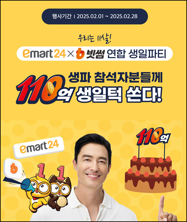 이미트24 x 빗썸 이벤트(빗썸 1천원~1,000만원)즉당~02.28 이미트24 x 빗썸 이벤트(빗썸 1천원~1,000만원)즉당~02.28