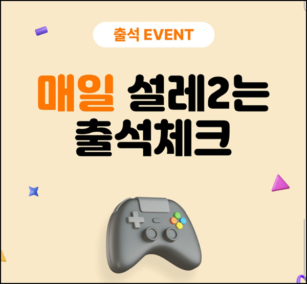 헬피 출석체크 이벤트( 10,000뱃지~)전원~02.28 헬피 출석체크 이벤트( 10,000뱃지~)전원~02.28