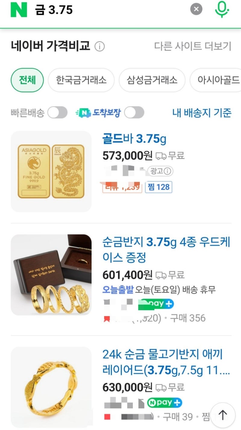 재테크 정보] 금값 미쳤네! 금값 시세 또 최고치 갱신 소식 (3.75g에 49만원, 돌반지 60만원 넘어서..) : 네이버 블로그