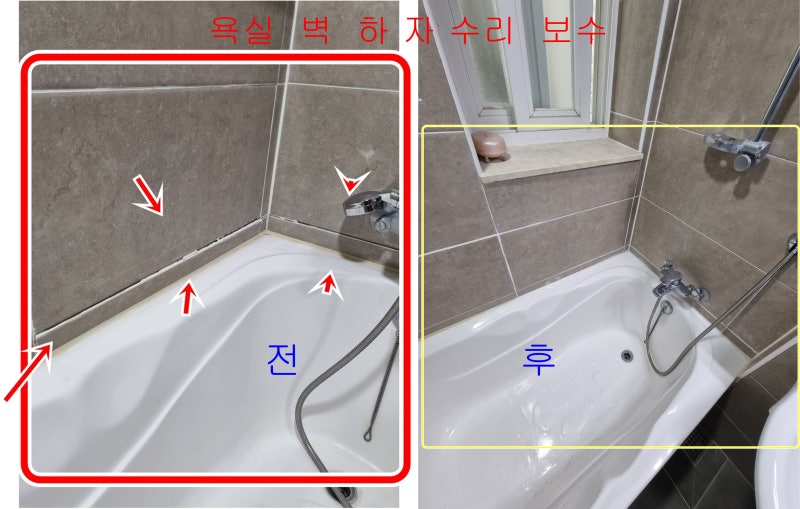 타일 대리석에서 녹 얼룩을 제거하는 빠른 가이드/부산타일수리