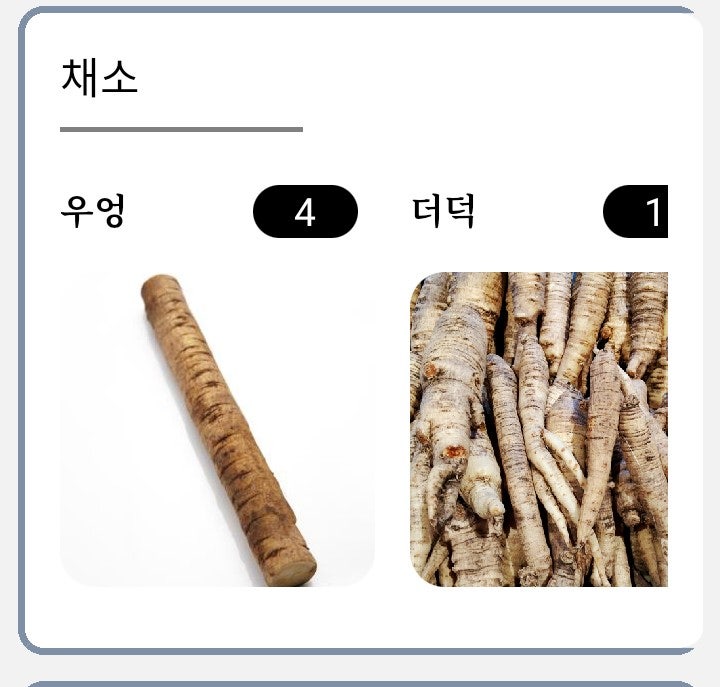 2월의제철음식들 2월의제철음식들