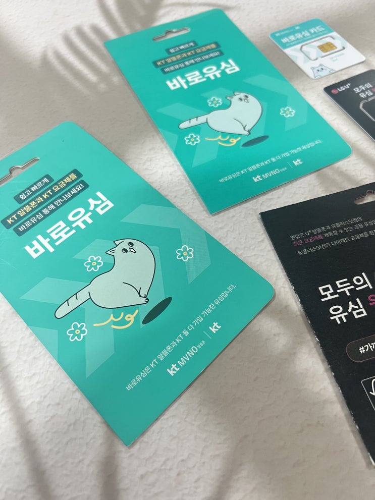  KT 바로유심 편의점 구입 및 선불폰 개통