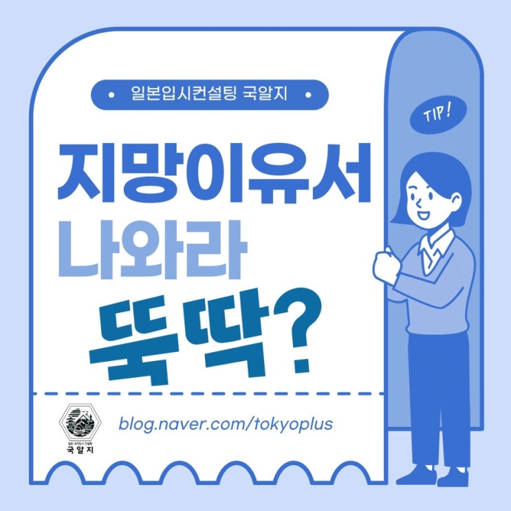  [국알지] 지망이유서의 중요성(versus. Chat GPT)