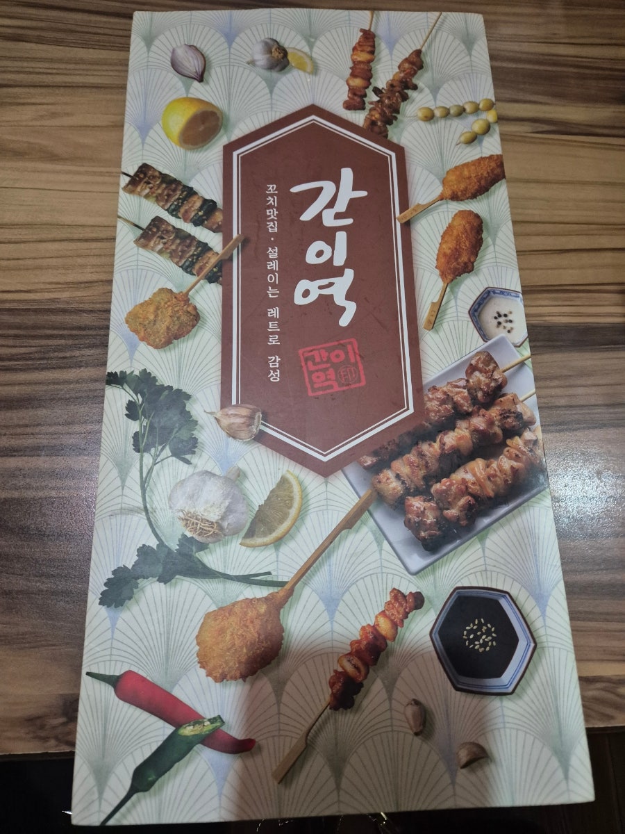 간이역 당진터미날역점 사진 4