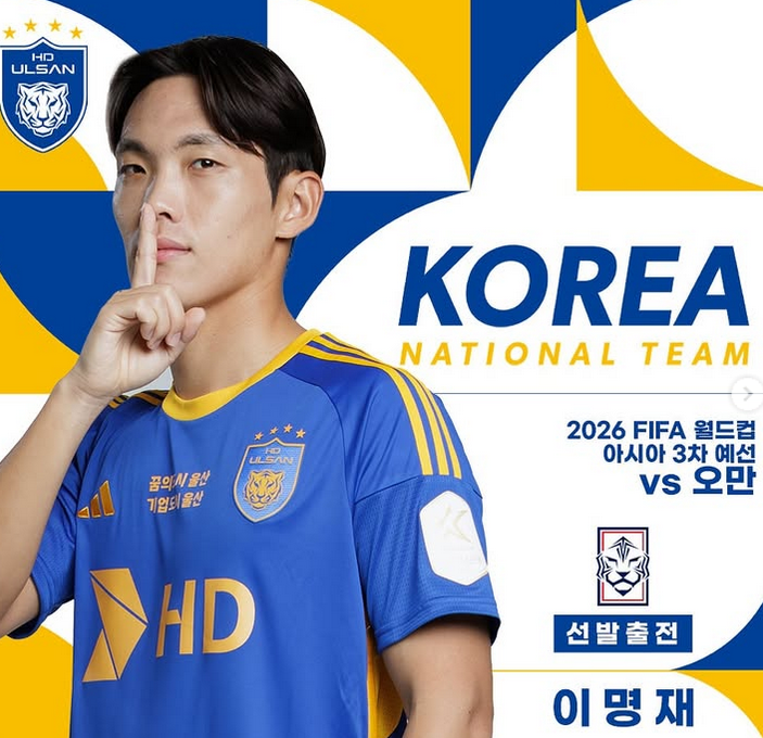울산HD <b>이명재</b> <b>버밍엄시티</b>로 이적?!