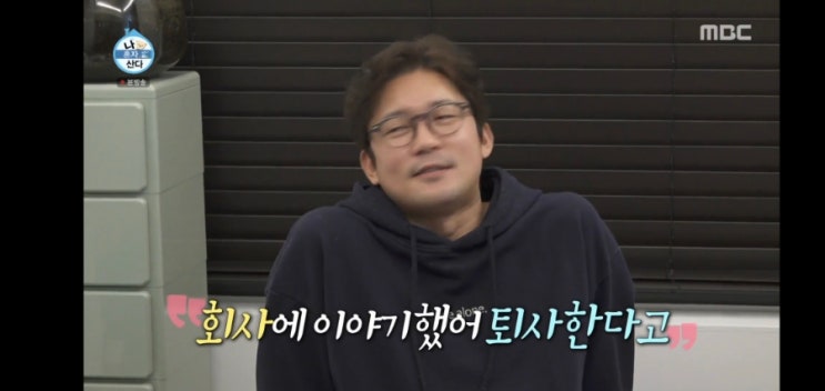 나혼자산다 <b>나혼산</b> <b>김대호</b> 14년만에 MBC 퇴사 <b>프리</b>선언... 