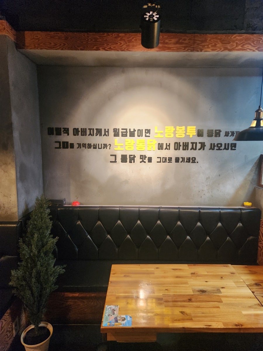 노랑통닭 신흥점 사진 3