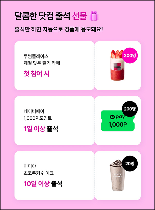 유플러스닷컴 출석이벤트(네페 1천원등 520명)추첨 ~02.28 유플러스닷컴 출석이벤트(네페 1천원등 520명)추첨 ~02.28