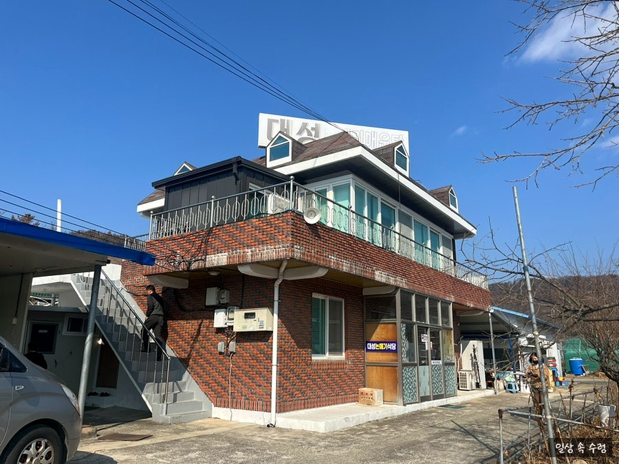 대성논메기매운탕 사진 2