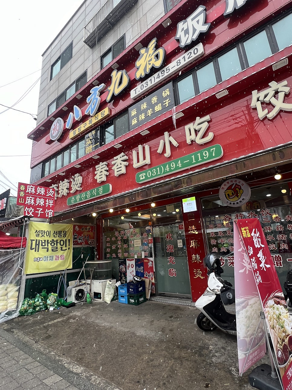 춘향산 사진 1