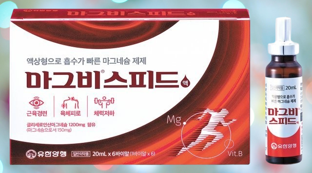  마그비스피드 효능 및 부작용 총정리! 올바른 복용법은? (feat, 일반의약품)