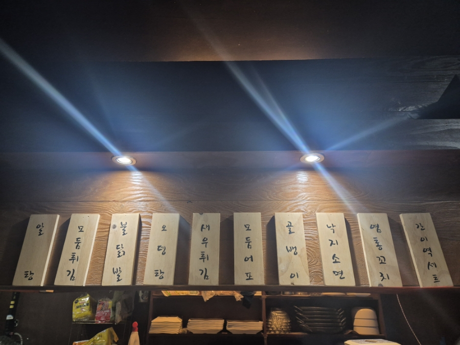 간이역 당진터미날역점 사진 3