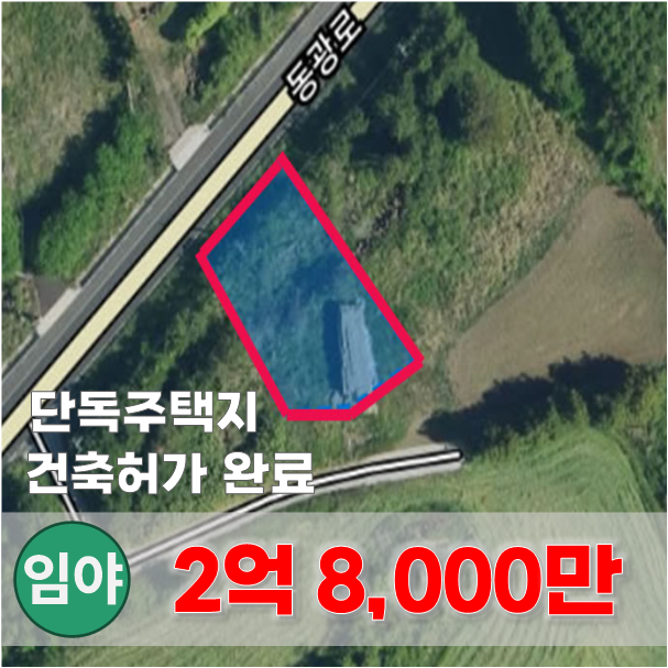  【매매】 안덕 건축허가 완료 계획관리지역 토지, 단독주택지 추천