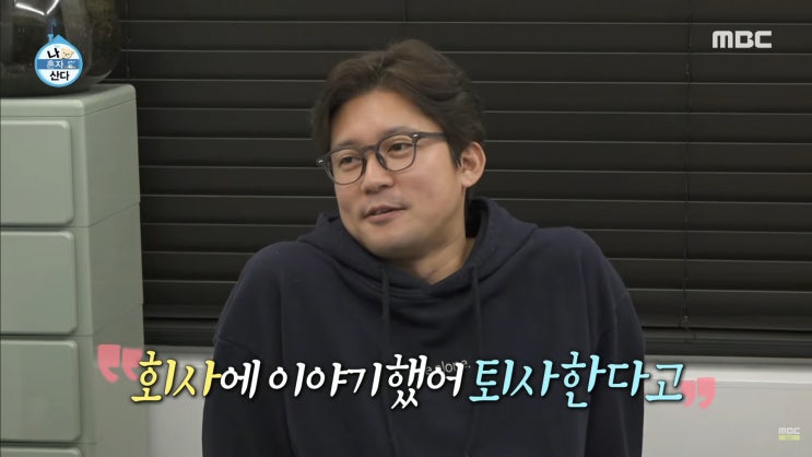 나혼자산다 <b>김대호 퇴사</b> 결심한 이유 최초 고백!