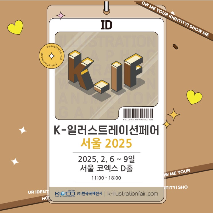  K 일러스트레이션페어 서울 2025 소개