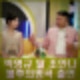 박영규 조안나 불후의명곡 출연 4혼 가슴으로 낳은 딸과 추억만들기.