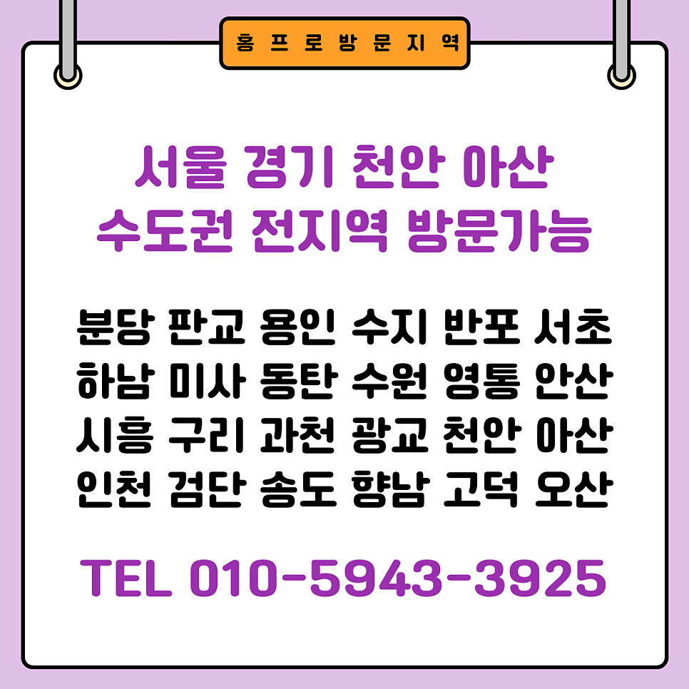 동탄 붙박이장수리업체 떨어진슬라이딩도어수리