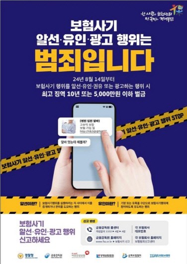 짜고 친 `뒤쿵`, 즉각 신고하면 100만원 받는다 짜고 친 `뒤쿵`, 즉각 신고하면 100만원 받는다