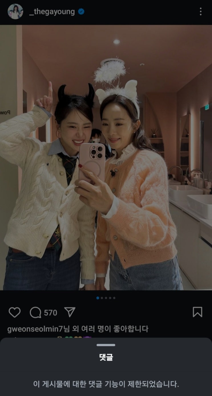 <b>김가영 장성규</b>와 오요안나 사이 <b>이간질</b> 험담 뒤에서 갈군 악마