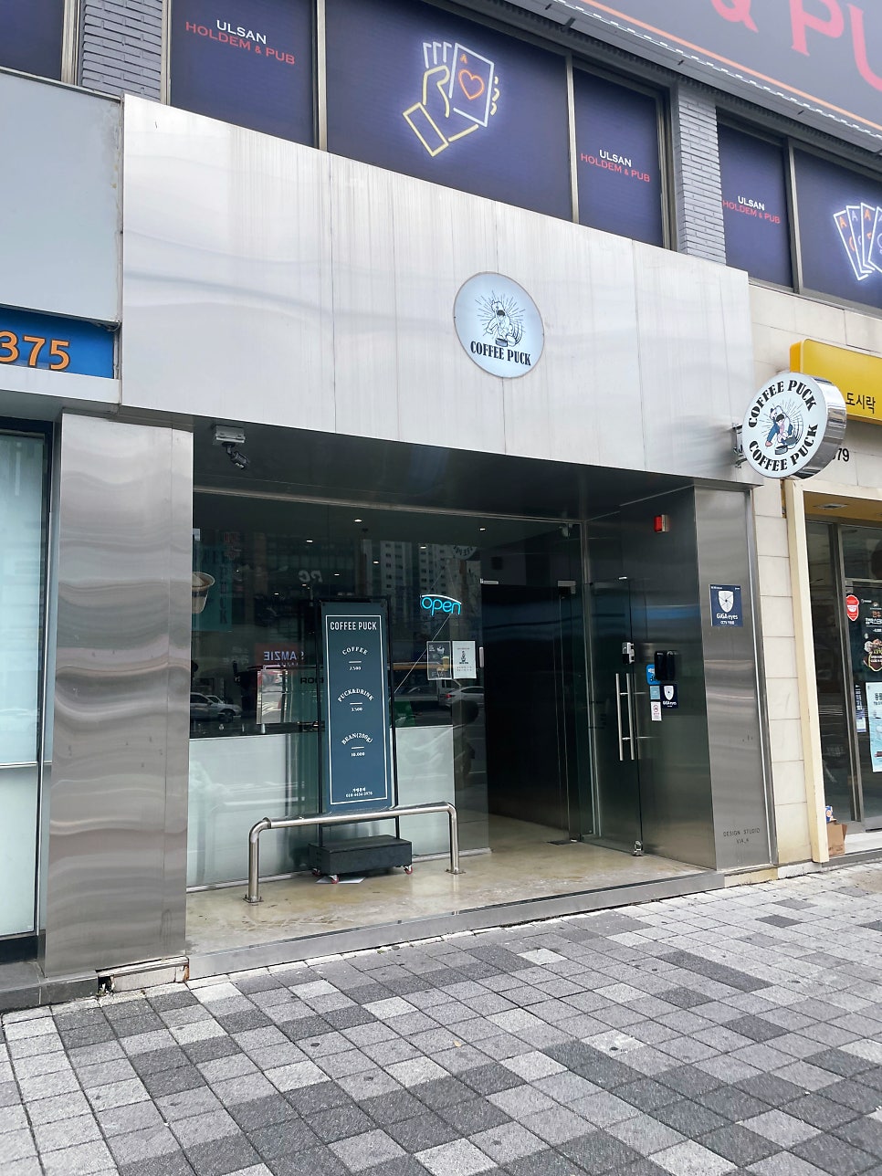 커피퍽 울산옥동점 사진 1