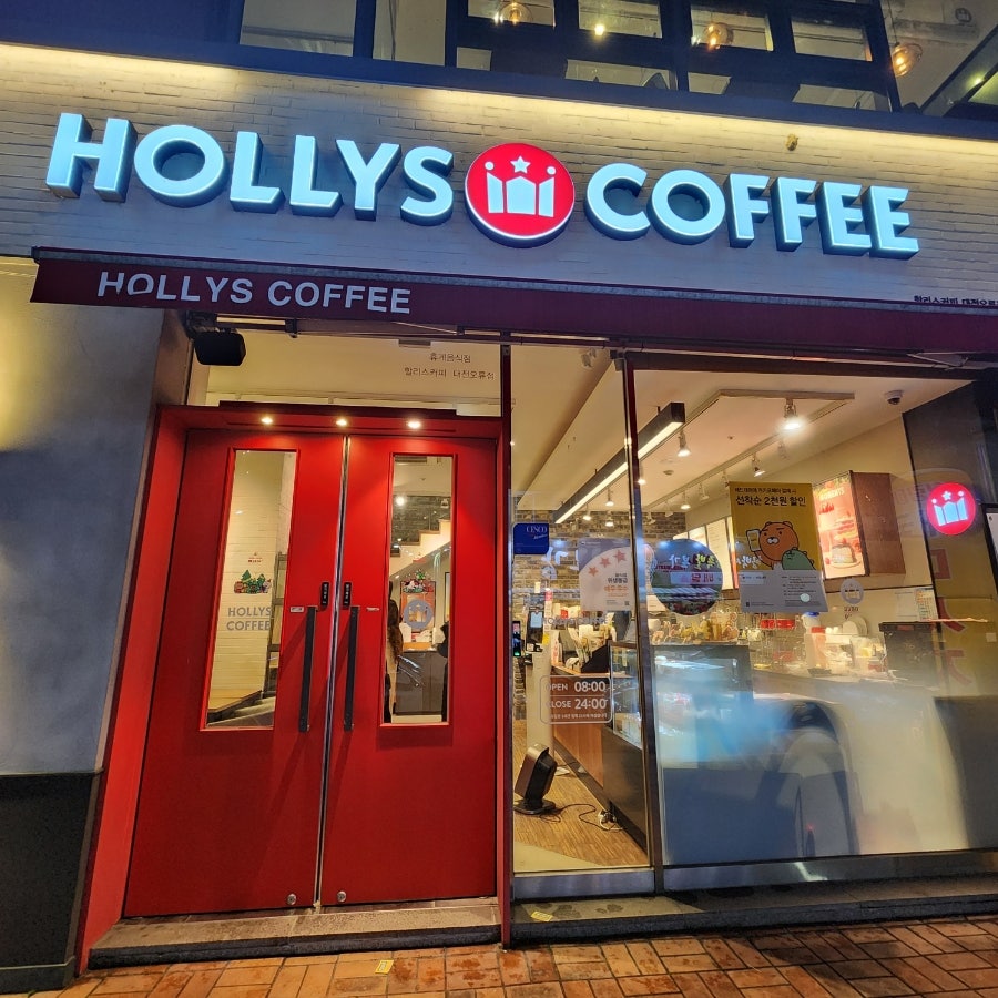 할리스 대전오류점 사진 2