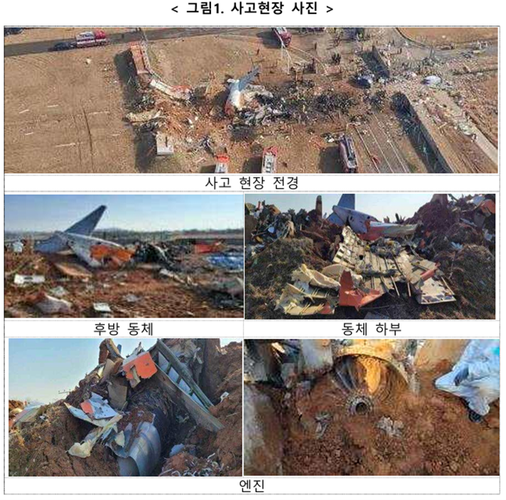 [현상과 심리] 12월 29일 <b>제주 항공 여객기 참사</b>의 비극