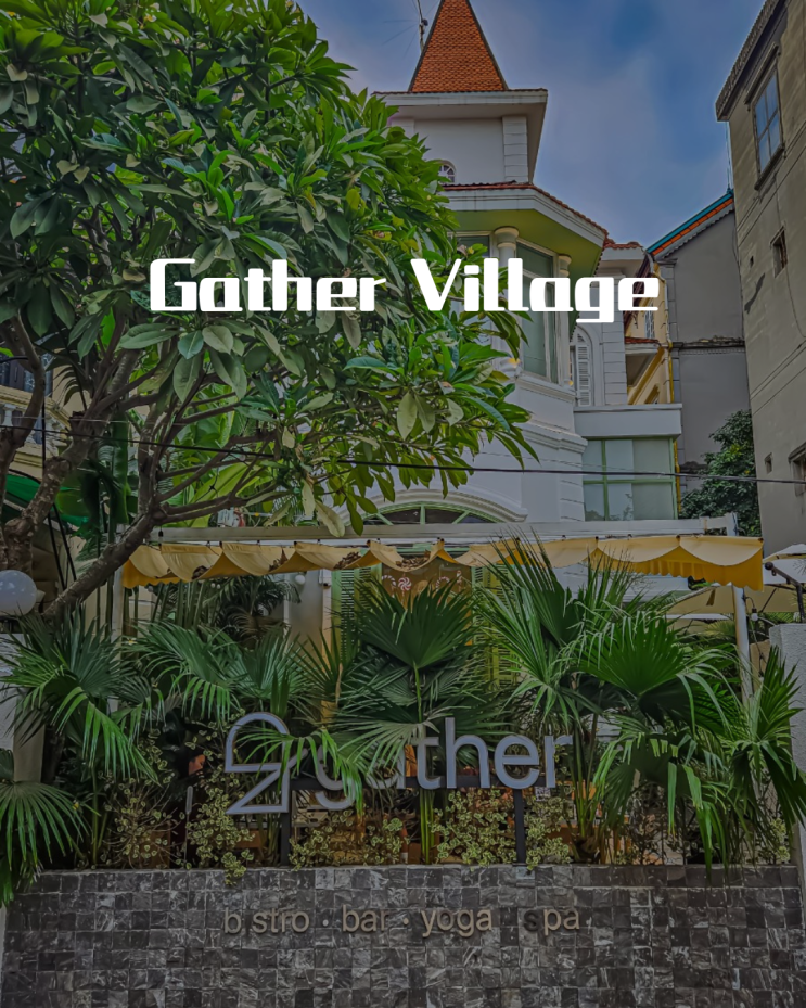  하노이 서호 게더빌리지(Gather Village) 분위기 좋은 브런치 맛집 추천