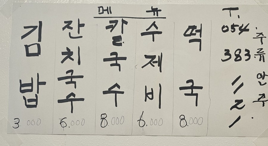의흥국수 사진 2