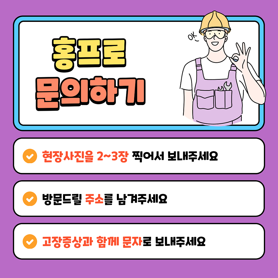 동탄 붙박이장수리업체 떨어진슬라이딩도어수리
