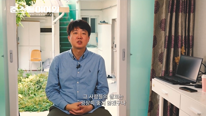  다큐로 인간성 부각하겠다는 이준석, 섣부른 '우상화'부터 시도?