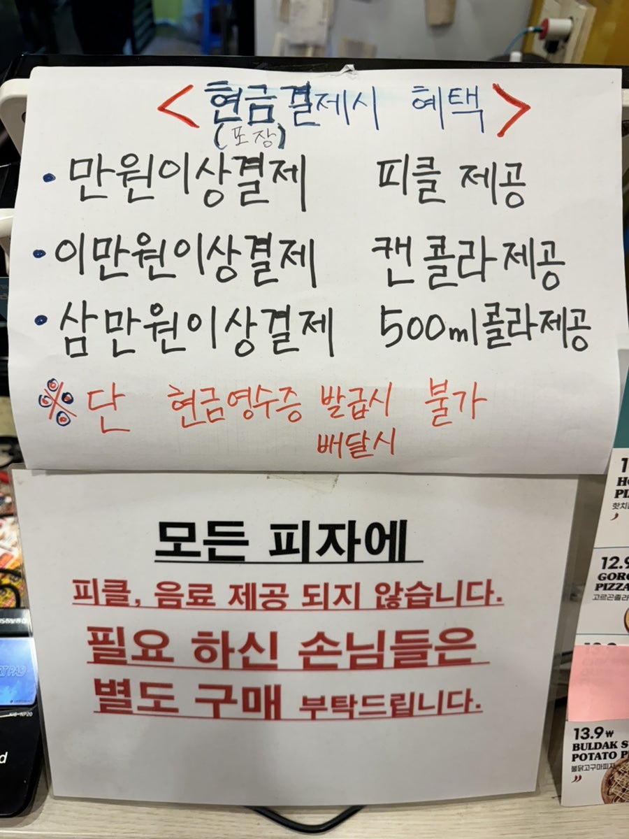 피자스쿨 목포연동점 사진 4