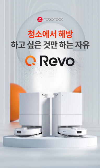 로보락QREVO Q7 Plus vs 로보락 Q6 Max V 비교 분석