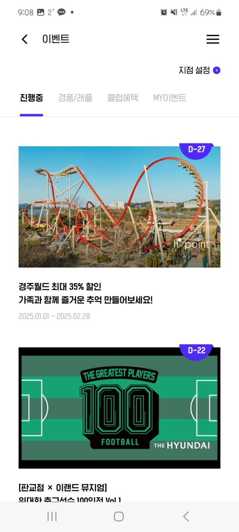 경주월드 할인 혜택 h포인트 생일 할인 제휴카드