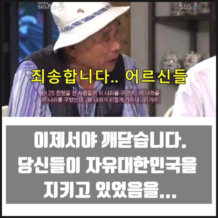 어버이연합 태극기집회 어르신들 죄송합니다 어버이연합 태극기집회 어르신들 죄송합니다