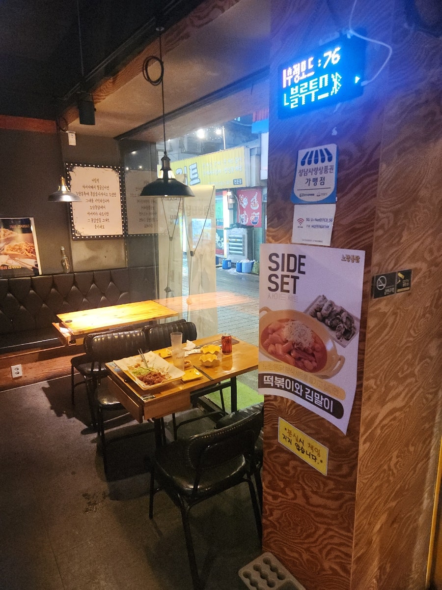 노랑통닭 신흥점 사진 2