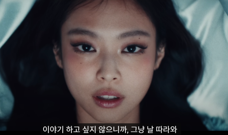  제니 〈Love Hangover〉 가사 해석 – “사랑도 숙취처럼, 끊기가 쉽지 않다”