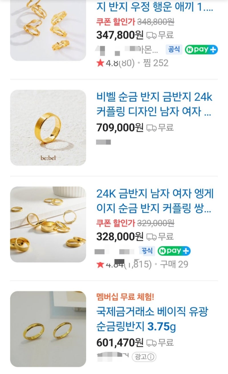 재테크 정보] 금값 미쳤네! 금값 시세 또 최고치 갱신 소식 (3.75g에 49만원, 돌반지 60만원 넘어서..) : 네이버 블로그