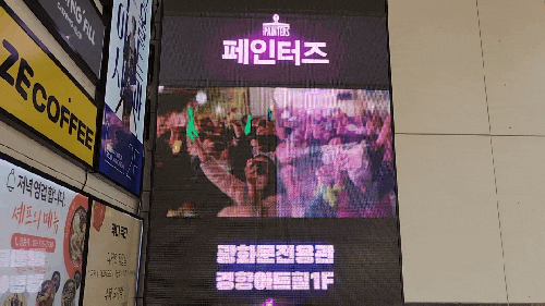  광화문 경향아트힐에서 만나는 색다른 공연 페인터즈 관람 후기