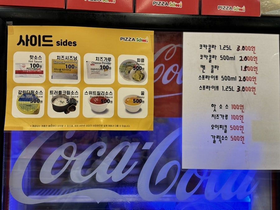 피자스쿨 목포연동점 사진 6