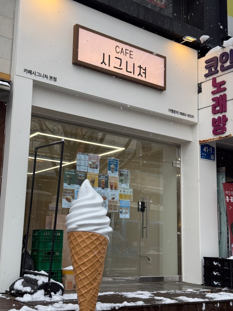  아주대 [카페시그니쳐] 라떼맛집 내돈내산 추천 카페